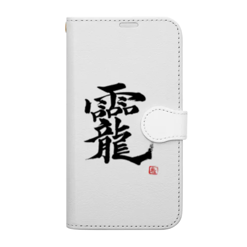 おかみ　龗　超パワー文字　そしじブーム Book-Style Smartphone Case