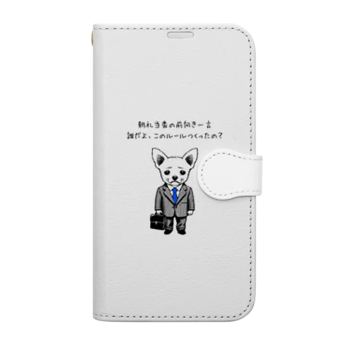 チワワ新入社員（シリーズ3） Book-Style Smartphone Case