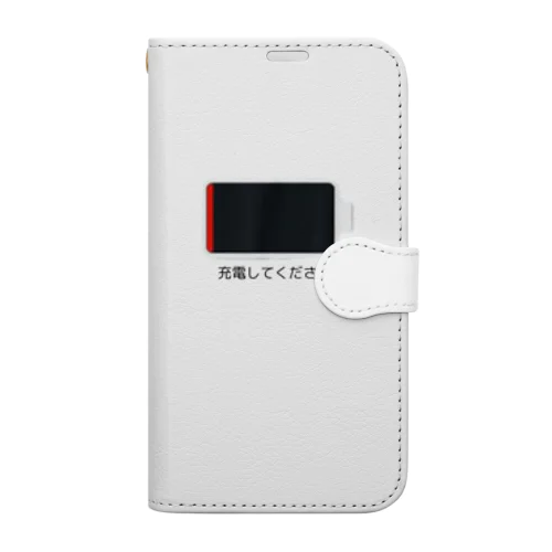 充電1% 手帳型スマホケース