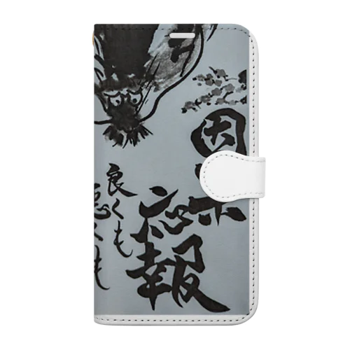 因果応報龍 Book-Style Smartphone Case