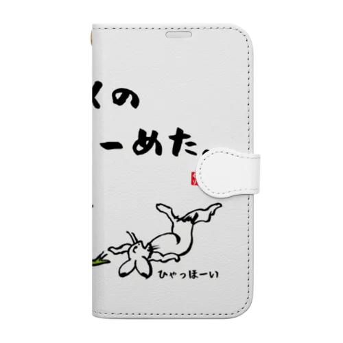 働くの やーめた。（カエルとうさぎ） Book-Style Smartphone Case