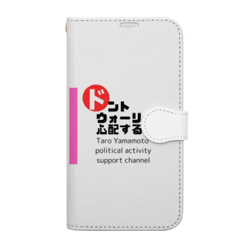 山本太郎政治活動応援ch（ロゴ拡大バージョン） Book-Style Smartphone Case