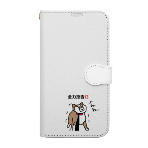 しば犬さん、散歩拒否 Book-Style Smartphone Case