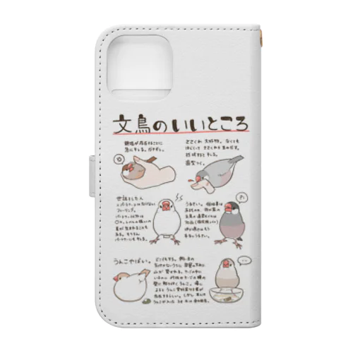 文鳥のいいところ Book-Style Smartphone Case