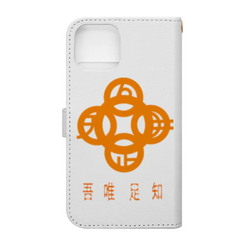 吾唯足知h.t.橙・日本語 Book-Style Smartphone Case