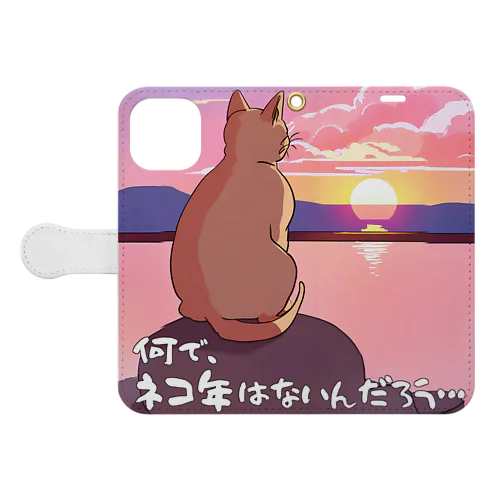 何で、ネコ年はないんだろう… Book-Style Smartphone Case