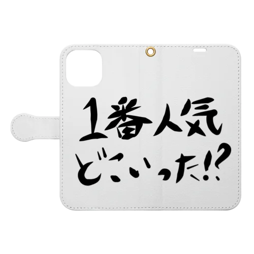 1番人気どこいった！？ 手帳型スマホケース