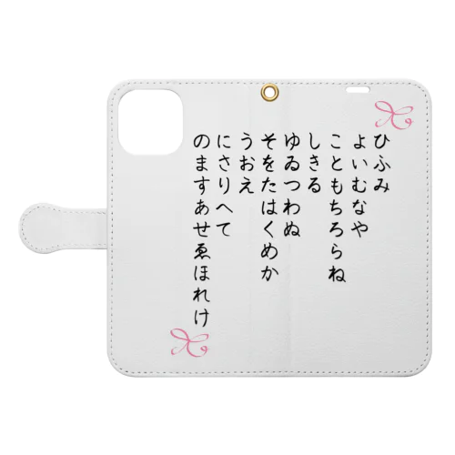 ひふみ祝詞グッズ Book-Style Smartphone Case