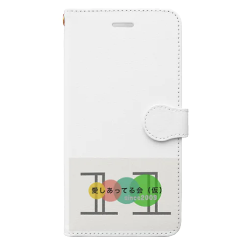 愛しあってる会2020年バージョン Book-Style Smartphone Case