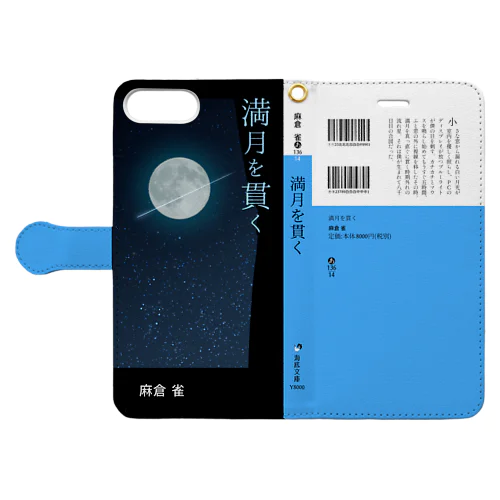 【iPhone 6 Plus/6s Plus/7 Plus/8 Plus】満貫  Book-Style Smartphone Case