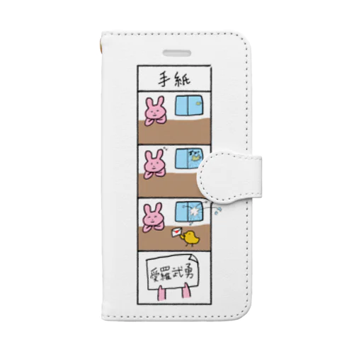 うさぎぴよ 手帳型スマホケース