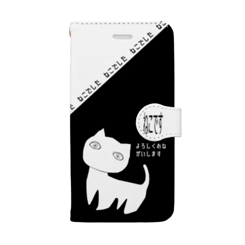 SCP-040-JP ねこですよろしくおねがいします Book-Style Smartphone Case