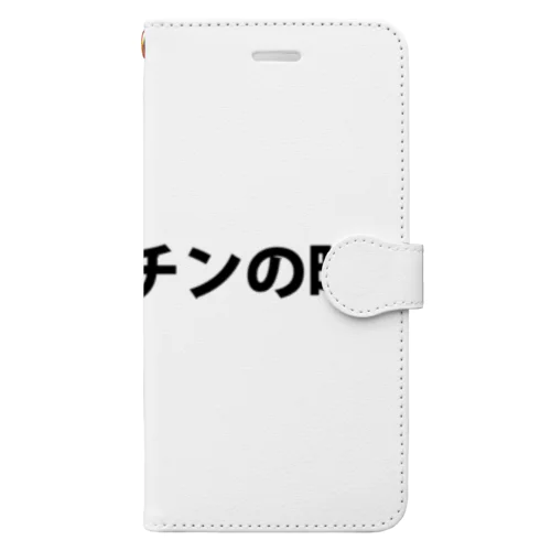 ポコチンの時間 Book-Style Smartphone Case