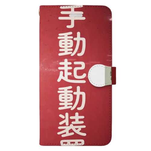 泡手動起動装置 Book-Style Smartphone Case