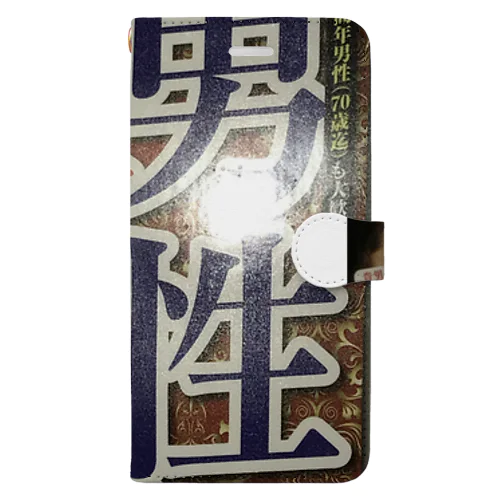 男性募集中 Book-Style Smartphone Case