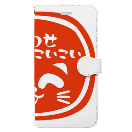 招き猫こいこい（スタンプ１） Book-Style Smartphone Case