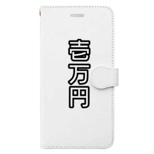 壱万円 Book-Style Smartphone Case
