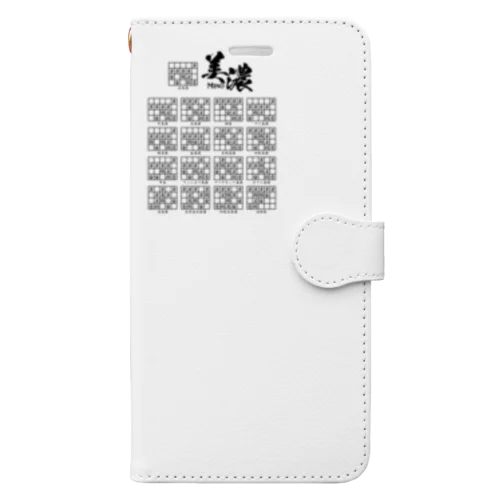 将棋：美濃囲いの種類（一覧）高美濃、銀冠ほか Book-Style Smartphone Case