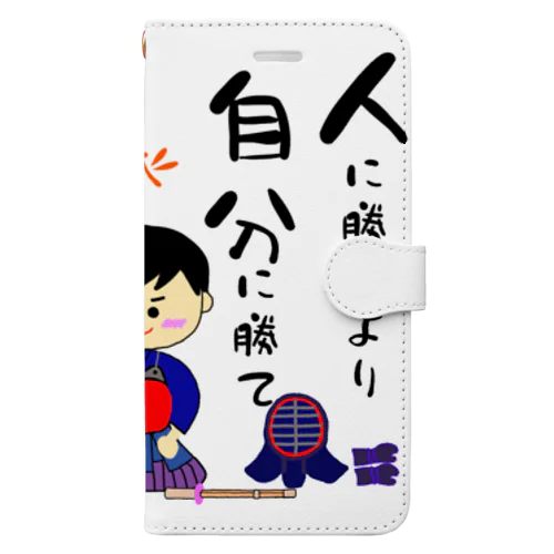 剣道女子　人に勝つより自分に勝て Book-Style Smartphone Case