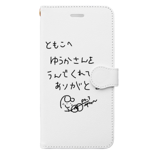 ぽーからともこへ Book-Style Smartphone Case