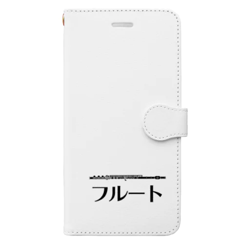 フルート 手帳型スマホケース