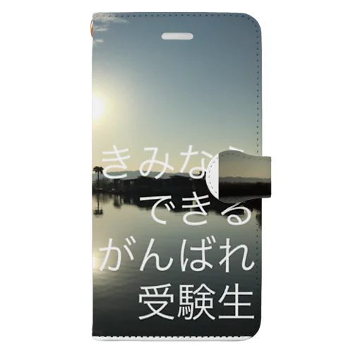 受験生応援 Book-Style Smartphone Case