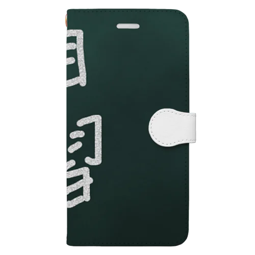 黒板 de 一言 Book-Style Smartphone Case