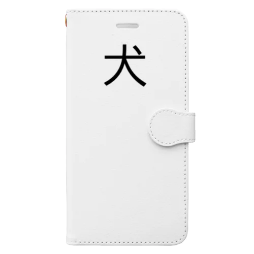 犬 Book-Style Smartphone Case