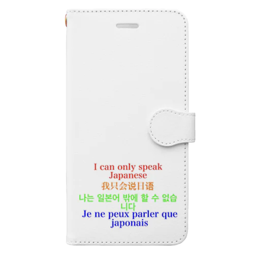 外国人観光客対応シリーズ Book-Style Smartphone Case