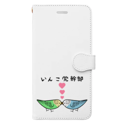 セキセイインコいんこ党幹部のーまる【まめるりはことり】 Book-Style Smartphone Case