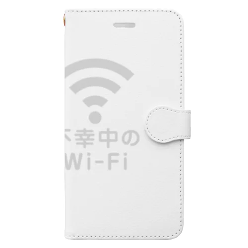 不幸中の幸い?不幸中のWi-Fi 白 手帳型スマホケース