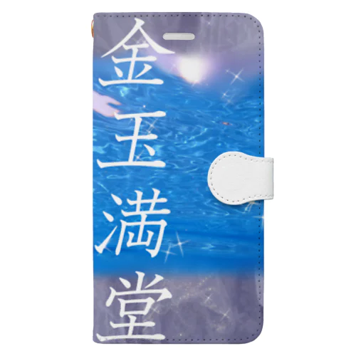 金言 Book-Style Smartphone Case