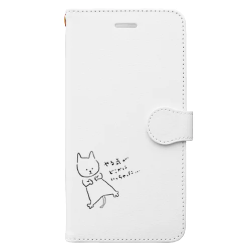 やる気をなくしてしまった猫 手帳型スマホケース