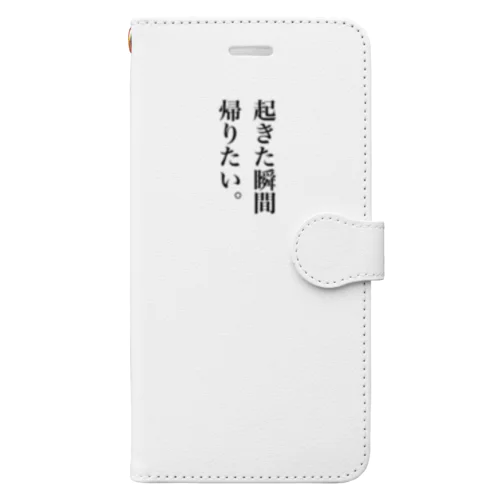 起きた瞬間帰りたい。シリーズ Book-Style Smartphone Case