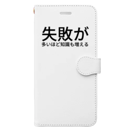 失敗が多いほど知識も増える Book-Style Smartphone Case