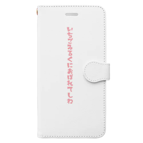 いちごみるくにおぼれてしね Book-Style Smartphone Case