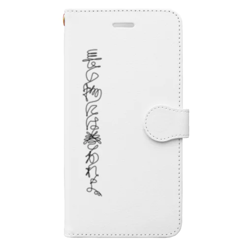 長い物には巻かれよ Book-Style Smartphone Case