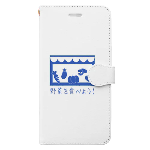 野菜を食べよう Book-Style Smartphone Case