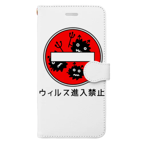 ウィルス進入禁止 Book-Style Smartphone Case