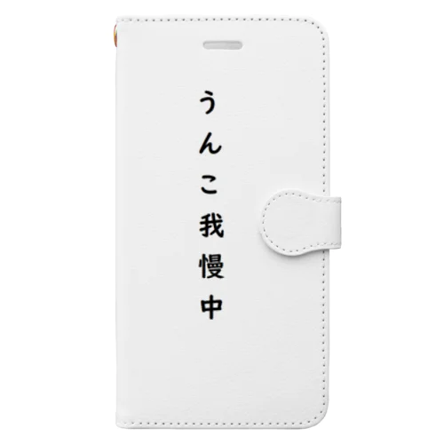 うんこ我慢中 Book-Style Smartphone Case