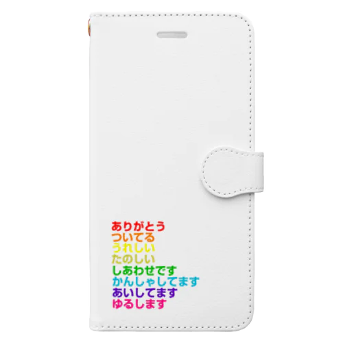 虹色言葉 Book-Style Smartphone Case