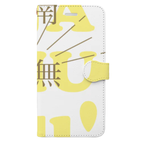 あいなむゆー！（ライトイエロー） Book-Style Smartphone Case