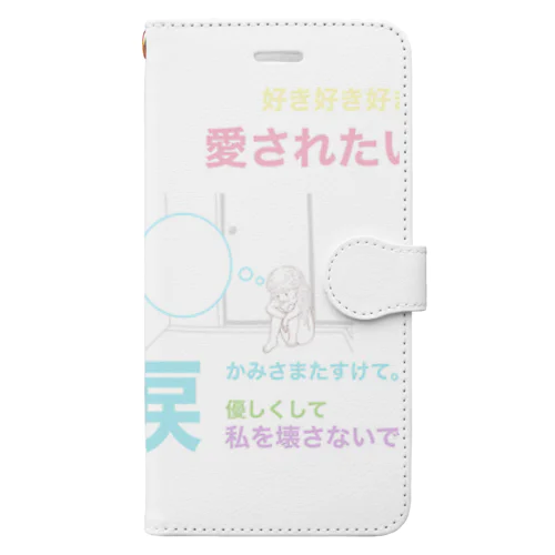 メンヘラ専用スマホケース Book-Style Smartphone Case