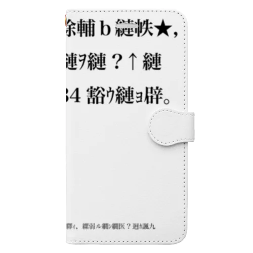 バグりNEET定義 Book-Style Smartphone Case