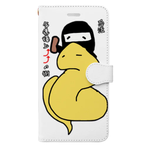 忍法金運爆上⤴️⤴️の術 Book-Style Smartphone Case