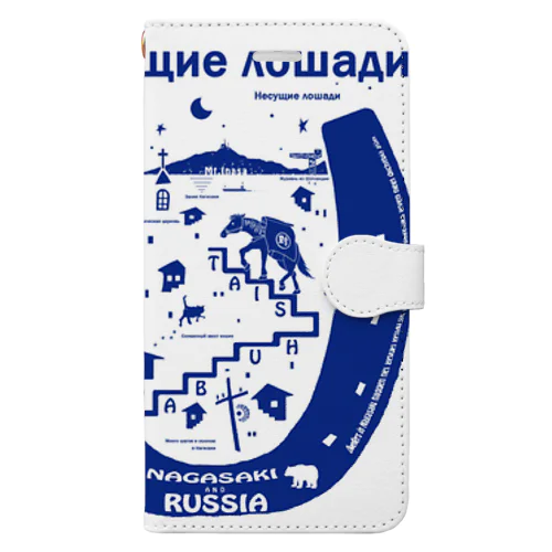 長崎の荷運び 対州馬 Russia Book-Style Smartphone Case