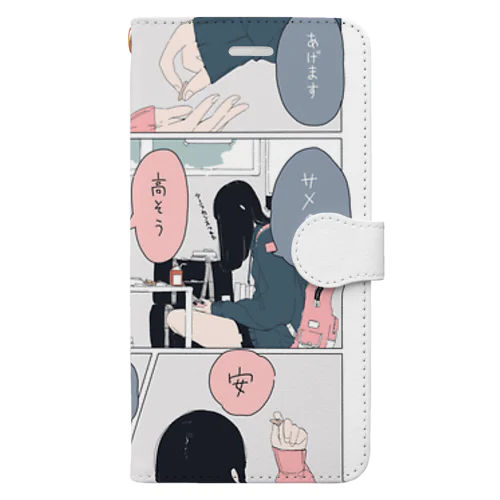 鮭定食 Book-Style Smartphone Case