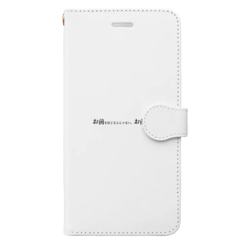 俺の名言2 Book-Style Smartphone Case