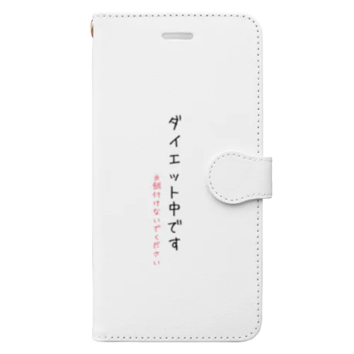 ダイエット宣言（文字のみ） Book-Style Smartphone Case