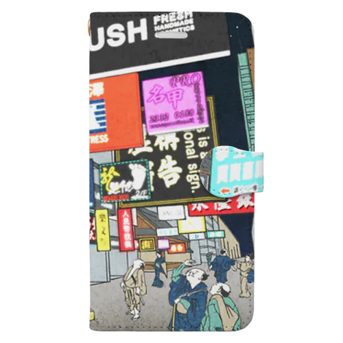 世界四十六景 香港 Book-Style Smartphone Case